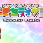 【モンスト】禁忌＆コラボ！みんなで楽しく遊びましょう！🔴ライブ配信！