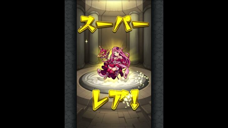 モンストガチャ