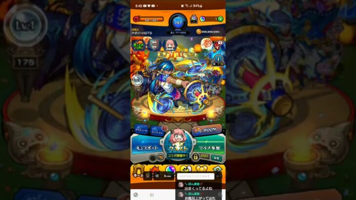 【モンスト】モンストの日って事でマルチ楽しんだ