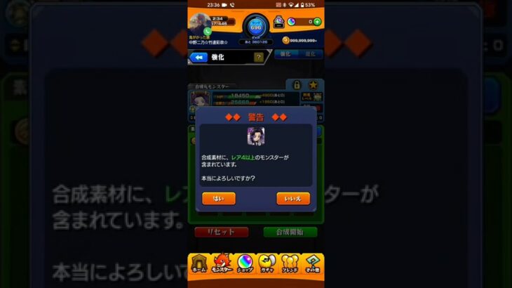 鬼滅の刃コラボ胡蝶しのぶを運極にした時の動画（試し投稿）です。#モンスト　#鬼滅の刃