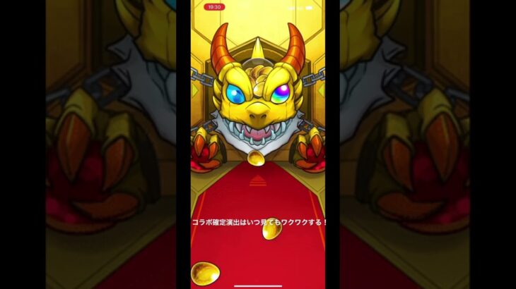 【モンスト】スパイファミリーコラボガチャ、コラボ限定確定演出！