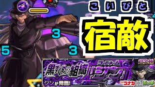 【超究極ジン】アイテムなし正攻法が無惨よりムズい。初回クリア【モンスト】