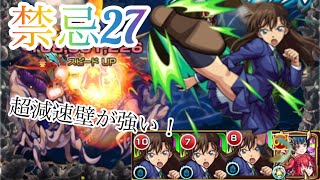 【モンスト】このアビリティならここ行くしかないでしょう！【禁忌の獄】