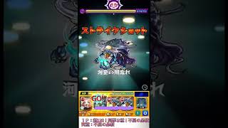 【モンスト】やはり河童は超究極キラー！！超究極「ジン」攻略編成(個人的決定版)