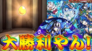 【モンスト】 水の遊宴回したらまさかの奇跡起きるｗｗこれは大勝利ですわ！！