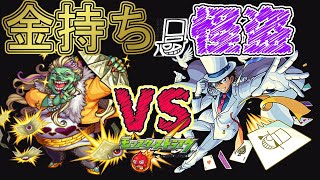 金持ちvs怪盗キッド【モンスト】ワンパンチャレンジ攻略