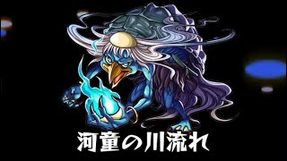 【モンスト】コナンコラボ vs.超究極 ジン 河童艦隊ワンパン攻略