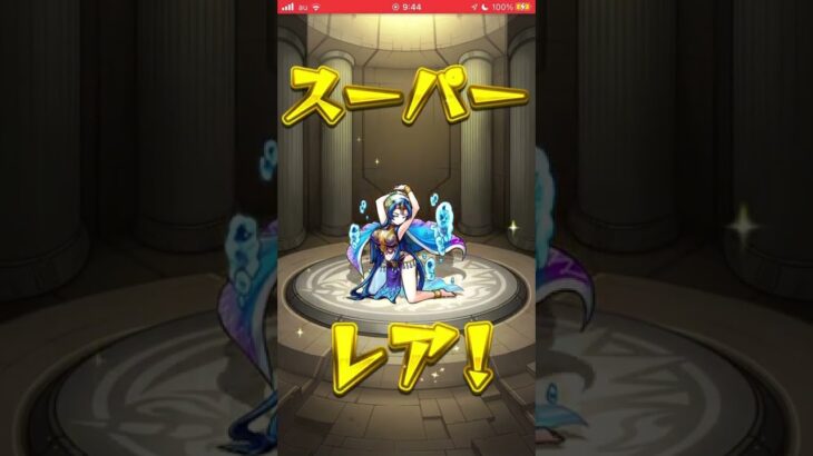 モンストで10連ガチャをしてみた。