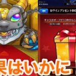 【モンスト】積み立てガチャ&10枠、それぞれやってみた！