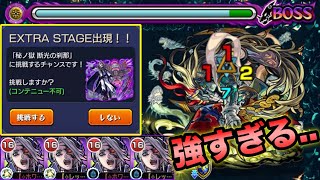 【裏19刹那】ウンエントリヒ艦隊で遊んでみた【モンスト】