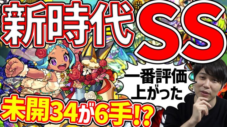 《オニャンコポンα》200倍はやばいて！！SSがやばすぎて評価爆上がり【モンスト】