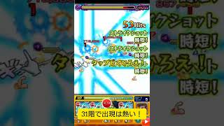 【モンスト】覇者塔でスキップしまクリ有難うございます【2022/06/09】