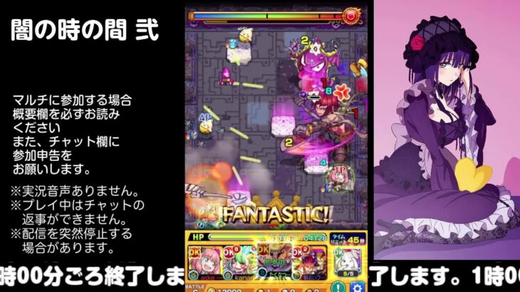 【モンスト】今夜はそっとライブ配信　 神殿周回【闇時2】0607