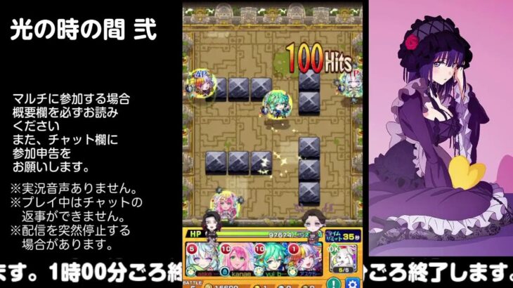 【モンスト】今夜はそっとライブ配信　 神殿周回【光時2】0611