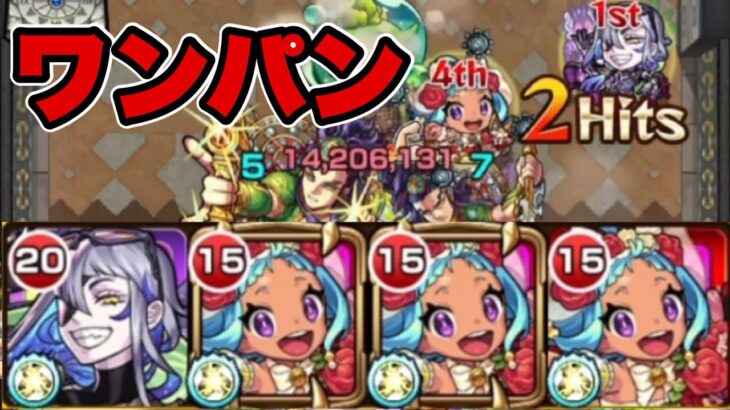 【モンスト】覇者31から全部『オニャンコポンα』でワンパン検証してきた結果…