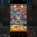 【モンスト】覇者の塔31階を1分で攻略