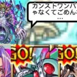 [モンスト]覇者の塔40ワンパン7連発！