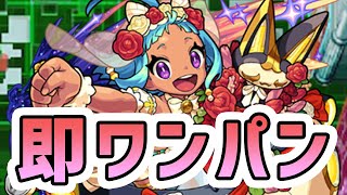 【5秒動画】動画を開いた瞬間即ワンパン【モンスト】【オニャンコポンα】