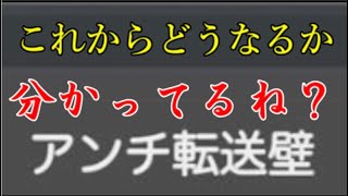 運営「下半期は転送壁の時代にします。50個あげたので文句は無しで」【モンストニュース6月16日】