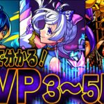 【モンスト】集計結果発表！３〜5月最も活躍したMVPは誰だ！？