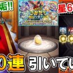 【モンスト】聖徳太子欲しすぎる！デイリーつみたてガチャを8垢で合計400連引いていく！【しゅんぴぃ】