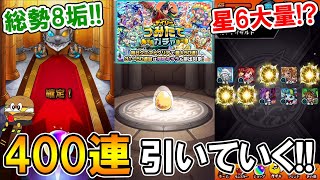 【モンスト】聖徳太子欲しすぎる！デイリーつみたてガチャを8垢で合計400連引いていく！【しゅんぴぃ】