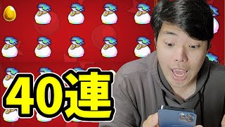 オーブたんまり！？ログインプレゼントBIGなるものを４０連引いてみた【モンスト】