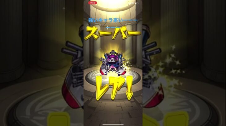 モンストログインプレゼントBIG引きまーーーす　＃モンスト　＃ガチャ　＃ログインプレゼントBIG