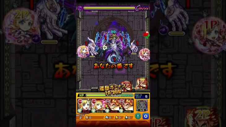 【モンスト】覇者の塔EXTRAステージ   封印の破壊神 -襲刻-   2022年6月開催分