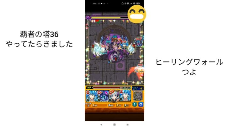 覇者の塔EXTRAステージ(モンスト)