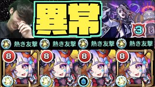 【完全破壊】大宇宙。異常。もうめちゃくちゃ。《EXウンエントリヒvs激獣神祭新限定ジャックザリッパー》【ぺんぺん】