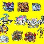 【モンストLIVE】1.5時間ベル神殿　闇時２　【モンスターストライク】