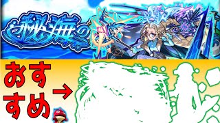 【秘海の冒険船】LV3アポストロス＜アムゼ＞攻略!!【モンスト】