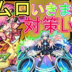 《安室ループ》ドランフルッツ対策Lv1 攻略 feat.ネオ【モンスト】