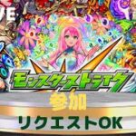 【モンスト】参加OK!【 K チャンネル】 のLIVE配信