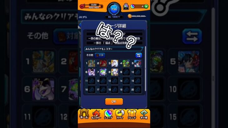 は？？Part2 #モンスト  #禁忌の獄