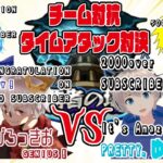 【モンスト】覇者の塔RTAチーム対抗戦/ゆらたまさん、ぶるー。さん、ぴろっきおさん【コラボ】