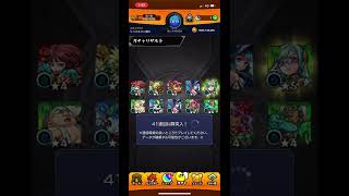 【モンスト】積み立てガチャ！　限定来たよ