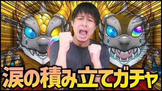 【モンスト】※最悪※デイリーつみたてガチャでとんでもない事になった…【ぎこちゃん】