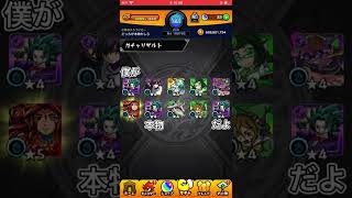 なんなんだよこのガチャはよぉ!!!!!【モンスト】