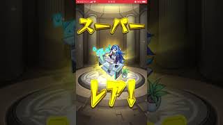 【モンスト】モン玉ガチャ！当たり！