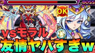 【モンスト】群れてるだけで勝手に溶ける！？モラルで友情が強すぎた！！《獣神化改ヴェルダンディ》