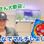 モンスト参加型マルチ♪初見さんも気軽にどうぞ♪