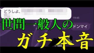 モンストをマジで知らない人がインストールした時のエグい感想がこちらｗｗｗ