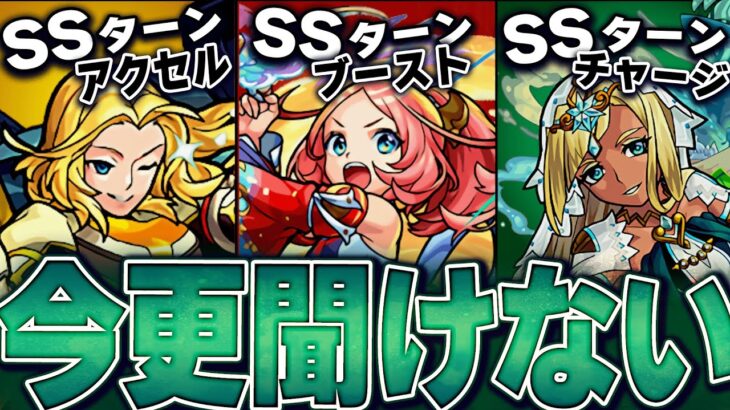 【モンスト】全部知ってる？マイナーアビリティクイズ後編