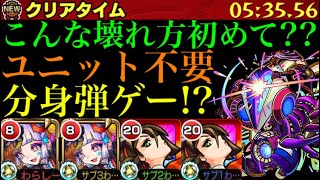 【モンスト】雑魚もアドゥブタも分身が暴れながら蹂躙していく!?激獣神祭の新限定『ジャックザリッパー』が強すぎる!!