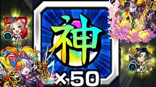 【モンスト】ジャック・ザ・リッパーが欲しいので貰ったオーブブッパするぜ【激獣神祭 新限定】まつぬん。