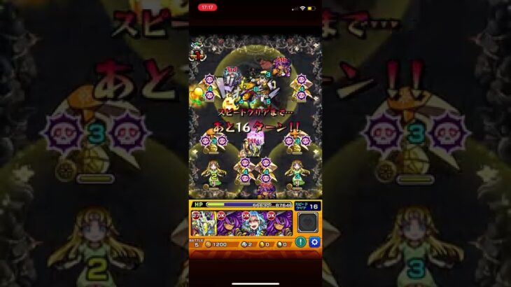 【モンスト】禁忌の獄 十四ノ獄(裏)・完全無課金攻略