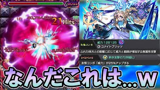 【モンスト】使用感は!?新キャラ『アムゼ』艦隊＋阿頼耶コンビで使ってみた！新友情ユナイトブリッツはいかに？【しゅんぴぃ】