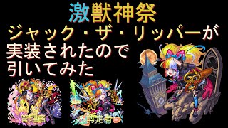 ガチャの苦しみから解放してほしい 【モンスト 激獣神祭】